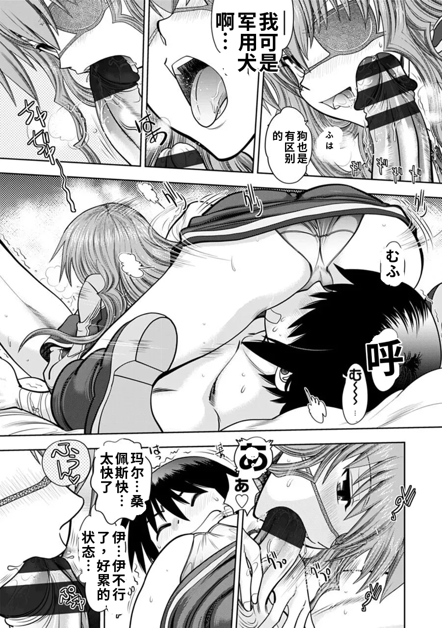 Maji de Watashi ni Koi Shinasai! A - Adult Edition SIDE-A AI翻译 Page 173