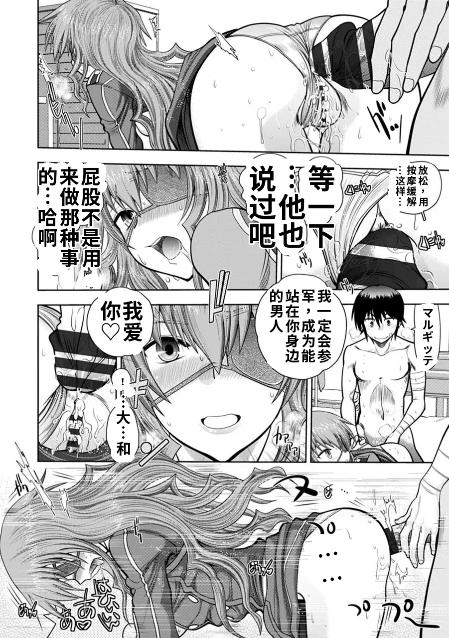 Maji de Watashi ni Koi Shinasai! A - Adult Edition SIDE-A AI翻译 Page 178