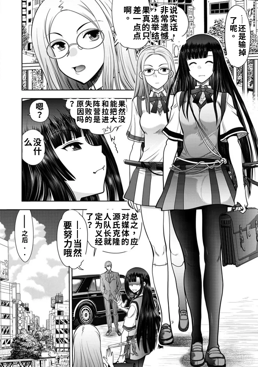 Maji de Watashi ni Koi Shinasai! A - Adult Edition SIDE-A AI翻译 Page 2