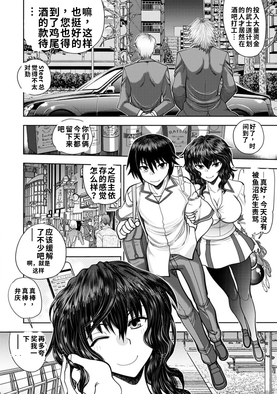 Maji de Watashi ni Koi Shinasai! A - Adult Edition SIDE-A AI翻译 Page 22