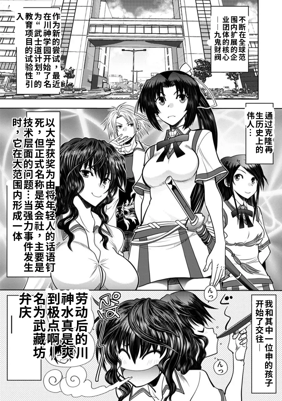 Maji de Watashi ni Koi Shinasai! A - Adult Edition SIDE-A AI翻译 Page 23