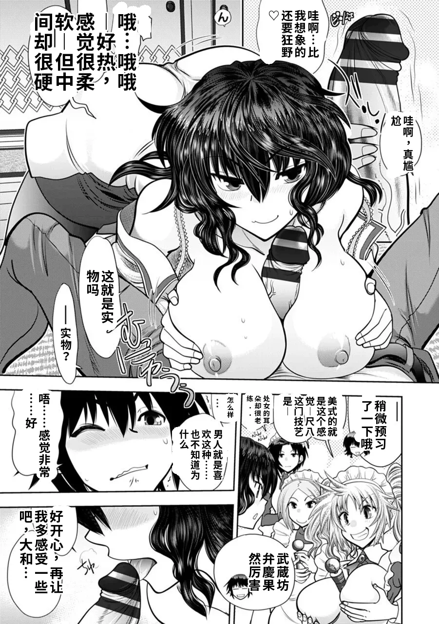 Maji de Watashi ni Koi Shinasai! A - Adult Edition SIDE-A AI翻译 Page 31