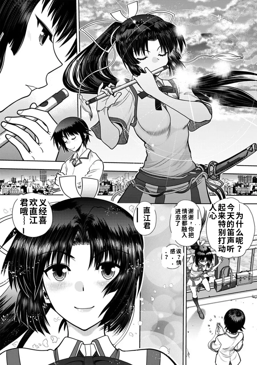 Maji de Watashi ni Koi Shinasai! A - Adult Edition SIDE-A AI翻译 Page 4