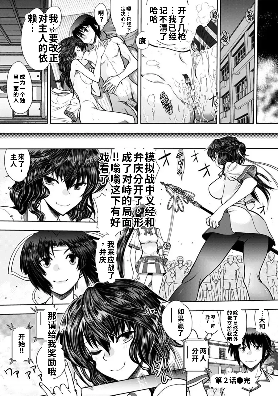 Maji de Watashi ni Koi Shinasai! A - Adult Edition SIDE-A AI翻译 Page 40