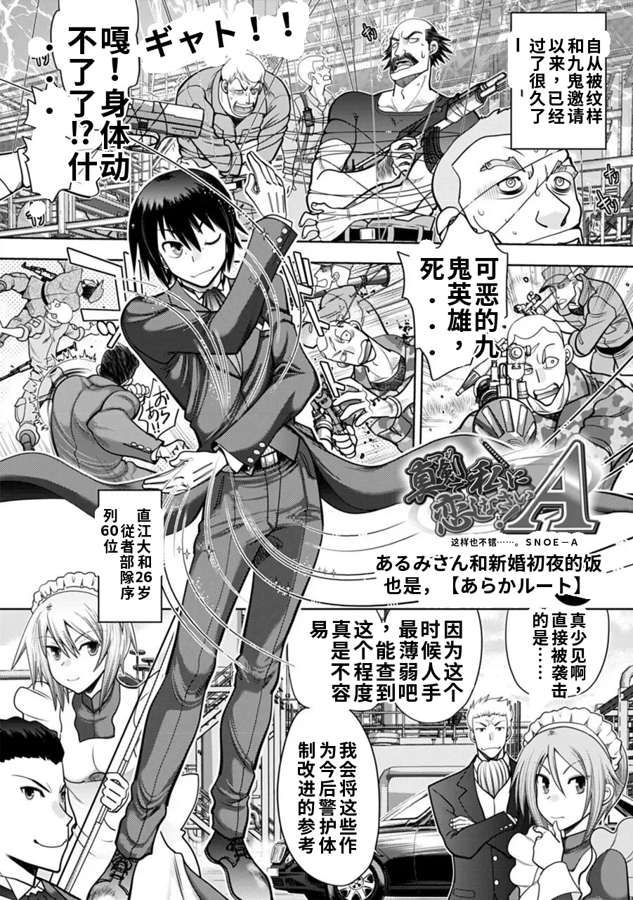 Maji de Watashi ni Koi Shinasai! A - Adult Edition SIDE-A AI翻译 Page 41