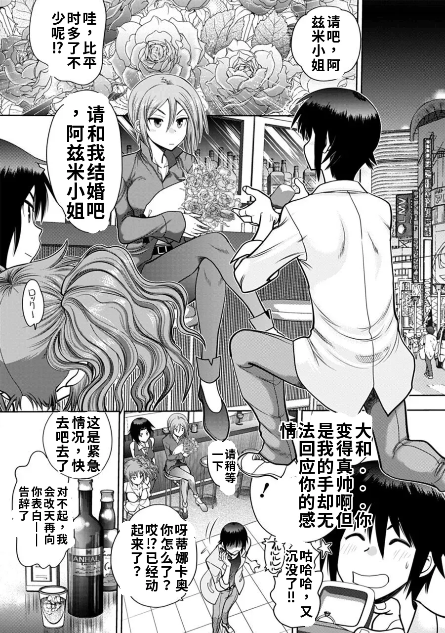 Maji de Watashi ni Koi Shinasai! A - Adult Edition SIDE-A AI翻译 Page 42