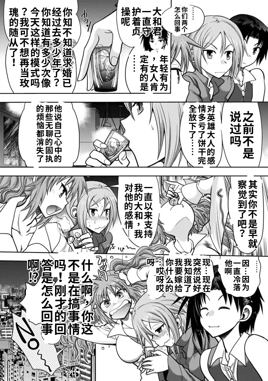 Maji de Watashi ni Koi Shinasai! A - Adult Edition SIDE-A AI翻译 Page 43