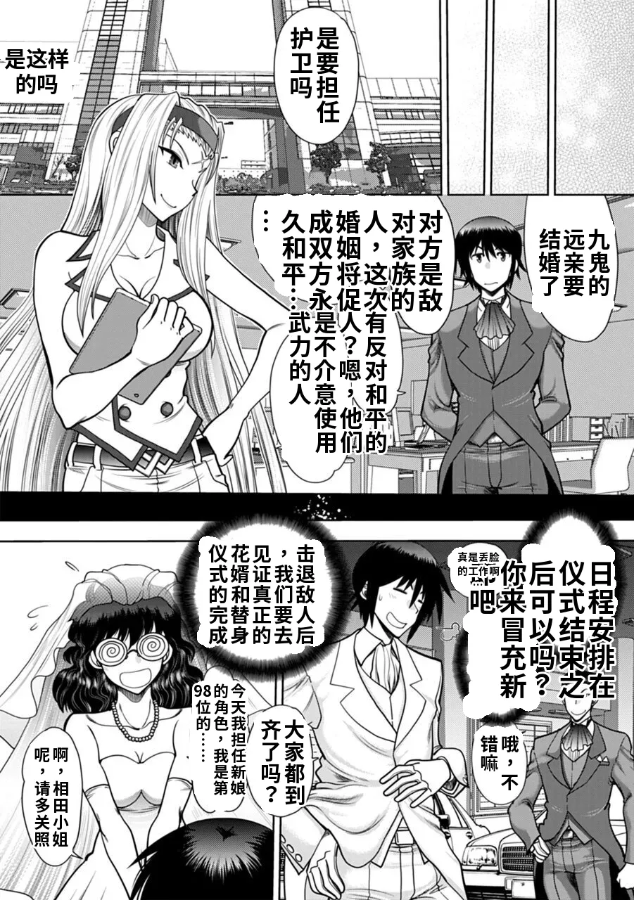 Maji de Watashi ni Koi Shinasai! A - Adult Edition SIDE-A AI翻译 Page 44