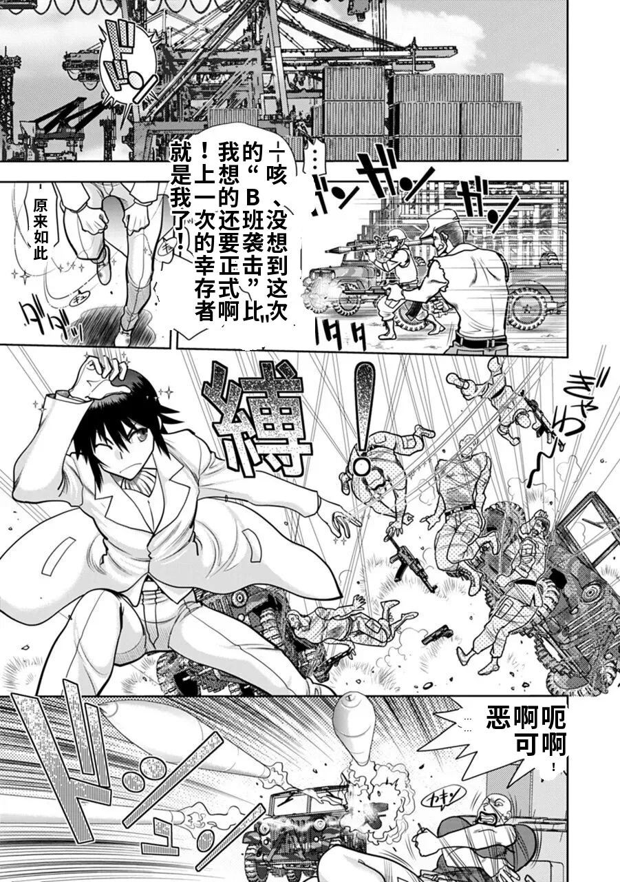 Maji de Watashi ni Koi Shinasai! A - Adult Edition SIDE-A AI翻译 Page 45