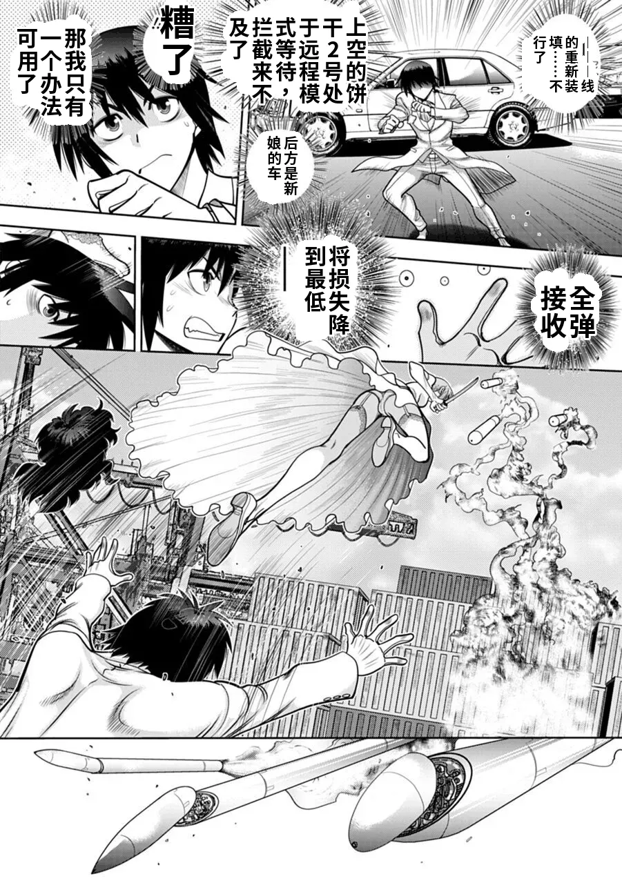 Maji de Watashi ni Koi Shinasai! A - Adult Edition SIDE-A AI翻译 Page 46