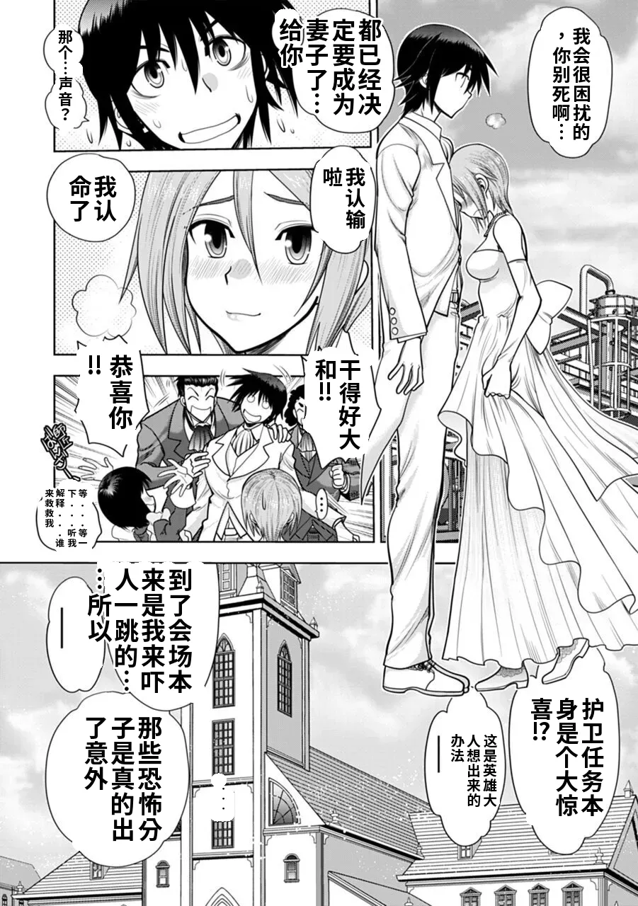 Maji de Watashi ni Koi Shinasai! A - Adult Edition SIDE-A AI翻译 Page 48