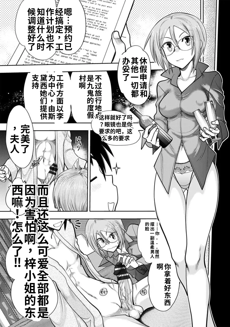 Maji de Watashi ni Koi Shinasai! A - Adult Edition SIDE-A AI翻译 Page 50
