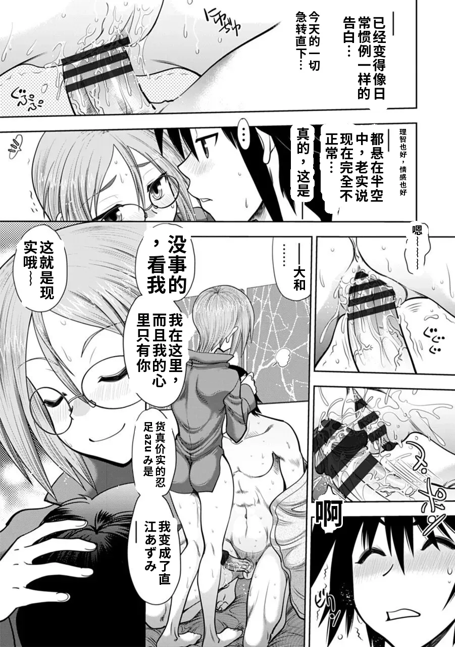 Maji de Watashi ni Koi Shinasai! A - Adult Edition SIDE-A AI翻译 Page 57