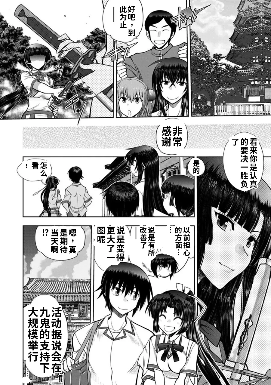 Maji de Watashi ni Koi Shinasai! A - Adult Edition SIDE-A AI翻译 Page 6