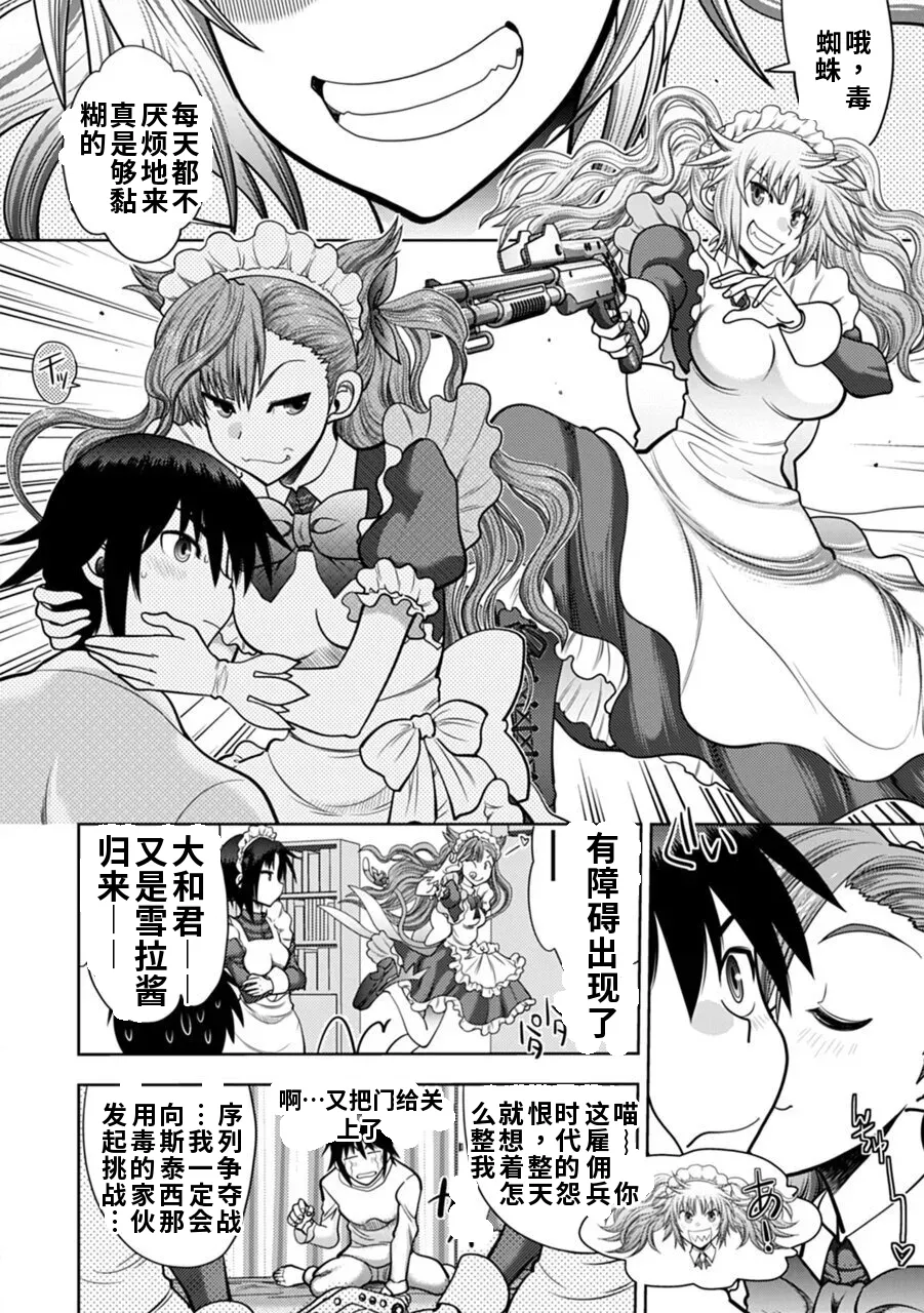Maji de Watashi ni Koi Shinasai! A - Adult Edition SIDE-A AI翻译 Page 62
