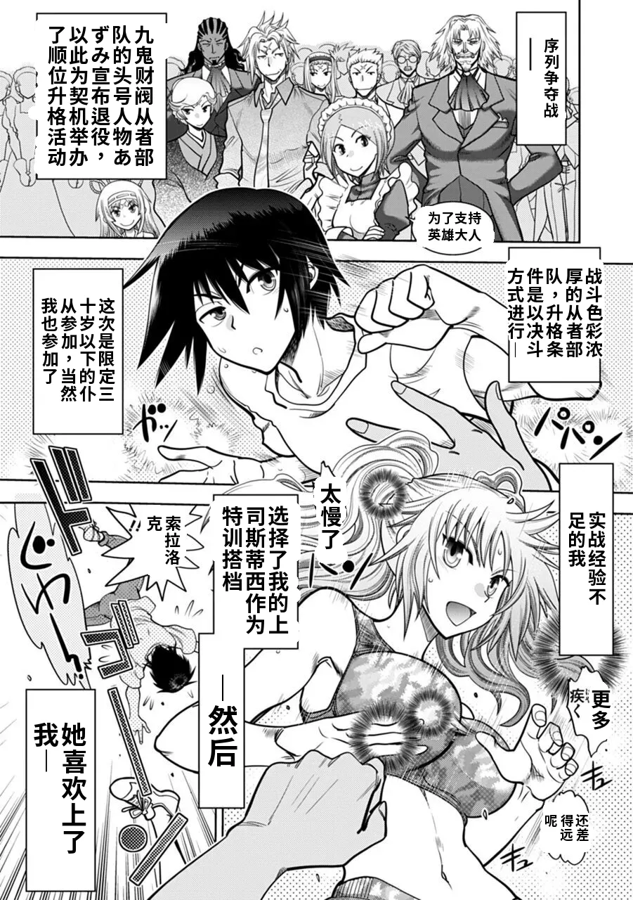 Maji de Watashi ni Koi Shinasai! A - Adult Edition SIDE-A AI翻译 Page 63