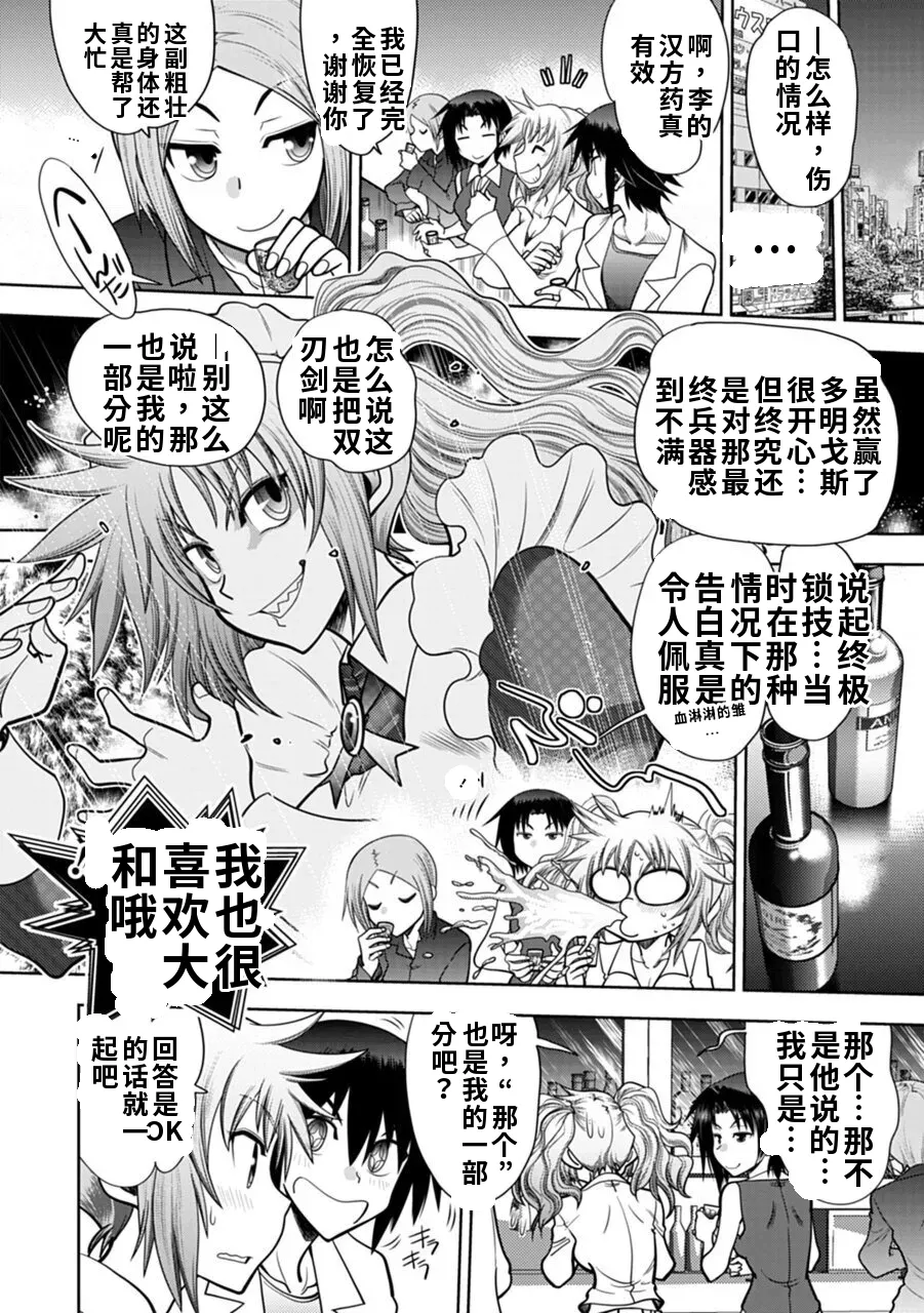Maji de Watashi ni Koi Shinasai! A - Adult Edition SIDE-A AI翻译 Page 64