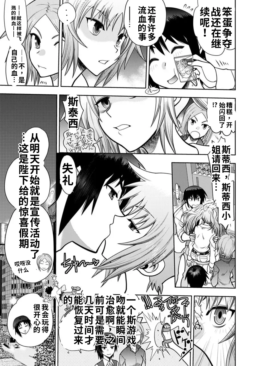 Maji de Watashi ni Koi Shinasai! A - Adult Edition SIDE-A AI翻译 Page 65
