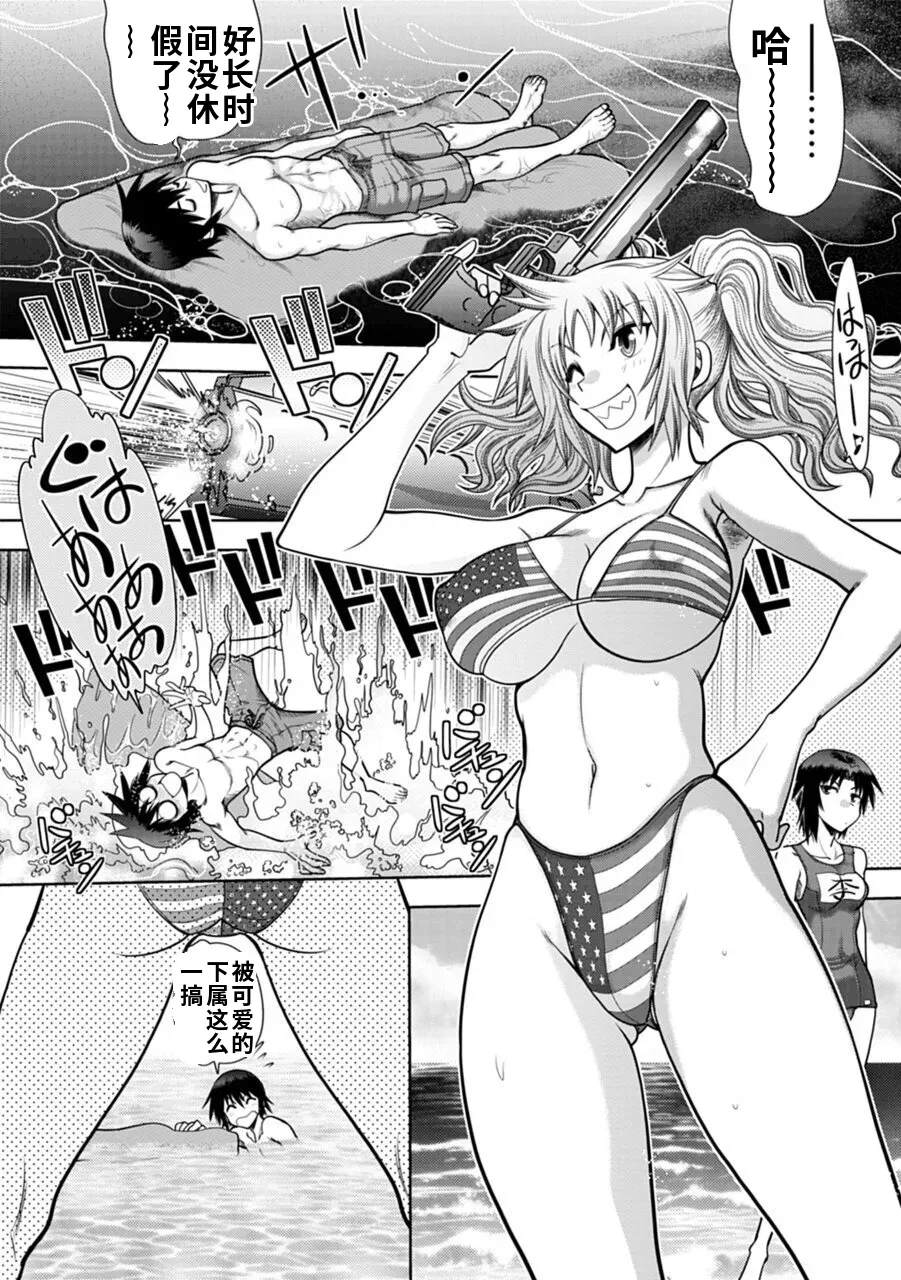 Maji de Watashi ni Koi Shinasai! A - Adult Edition SIDE-A AI翻译 Page 66