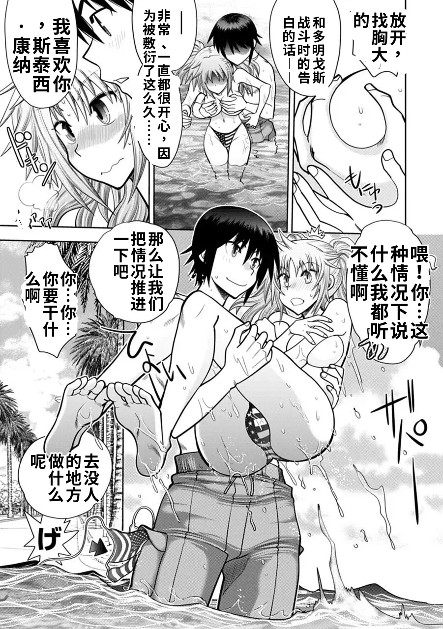 Maji de Watashi ni Koi Shinasai! A - Adult Edition SIDE-A AI翻译 Page 69