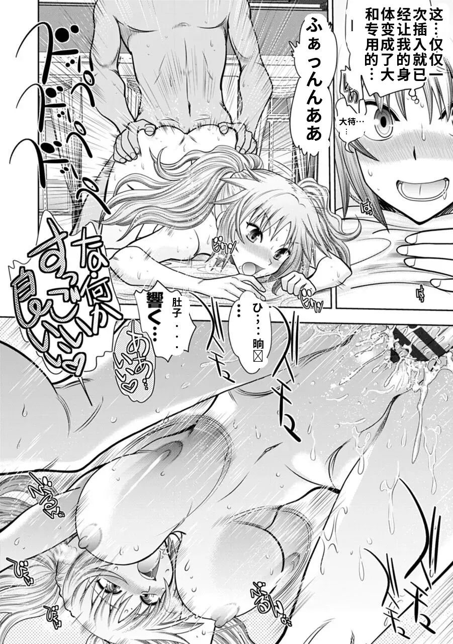 Maji de Watashi ni Koi Shinasai! A - Adult Edition SIDE-A AI翻译 Page 78