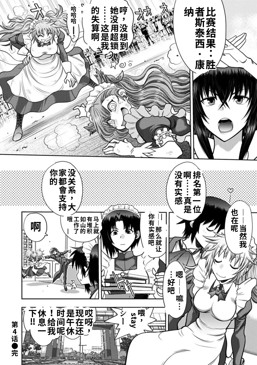 Maji de Watashi ni Koi Shinasai! A - Adult Edition SIDE-A AI翻译 Page 80