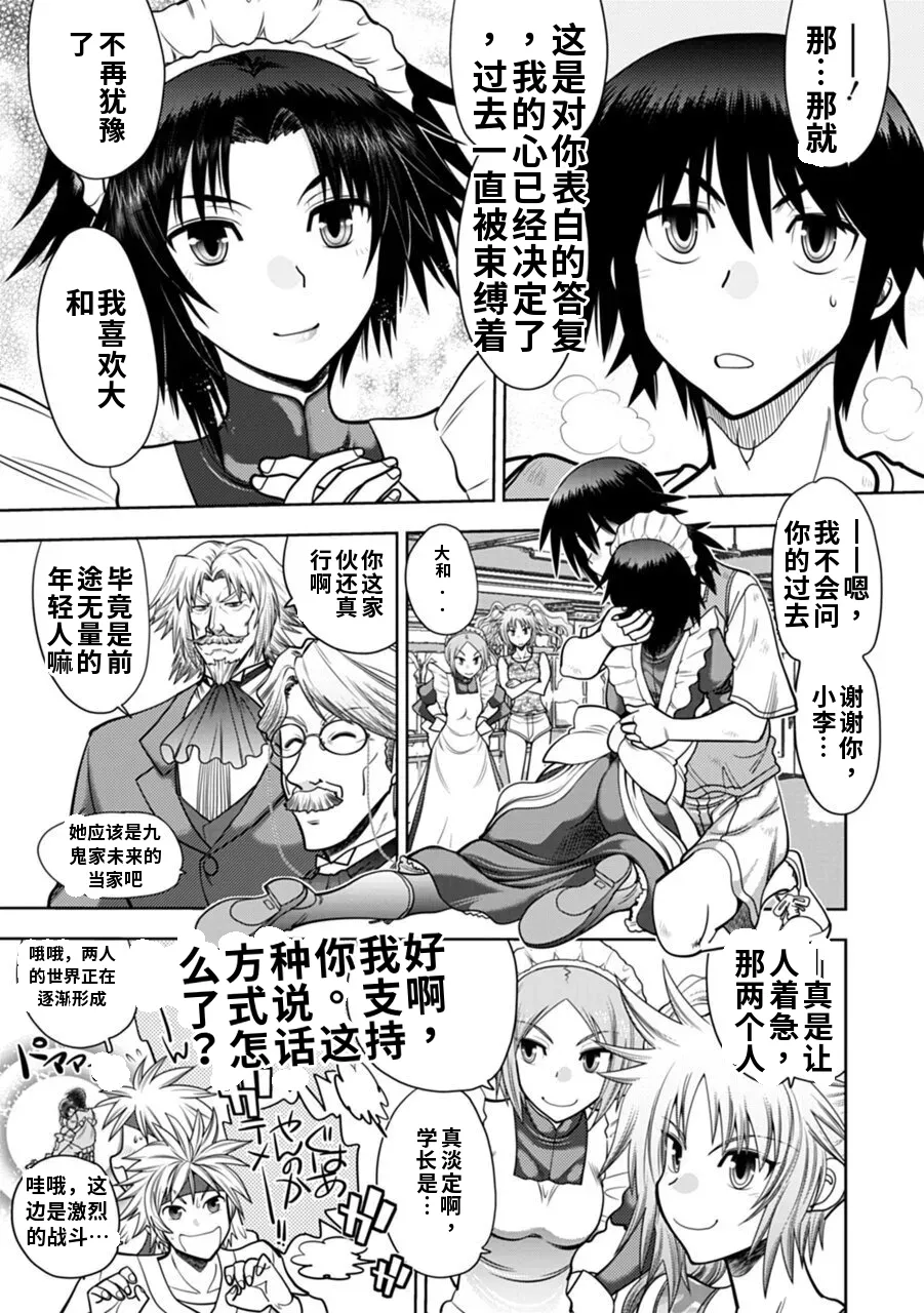 Maji de Watashi ni Koi Shinasai! A - Adult Edition SIDE-A AI翻译 Page 83