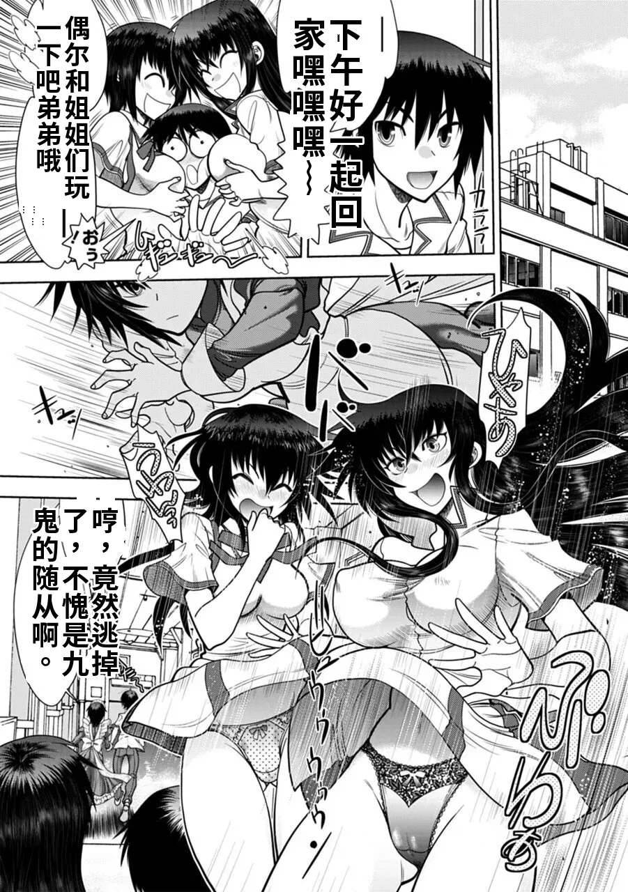 Maji de Watashi ni Koi Shinasai! A - Adult Edition SIDE-A AI翻译 Page 84