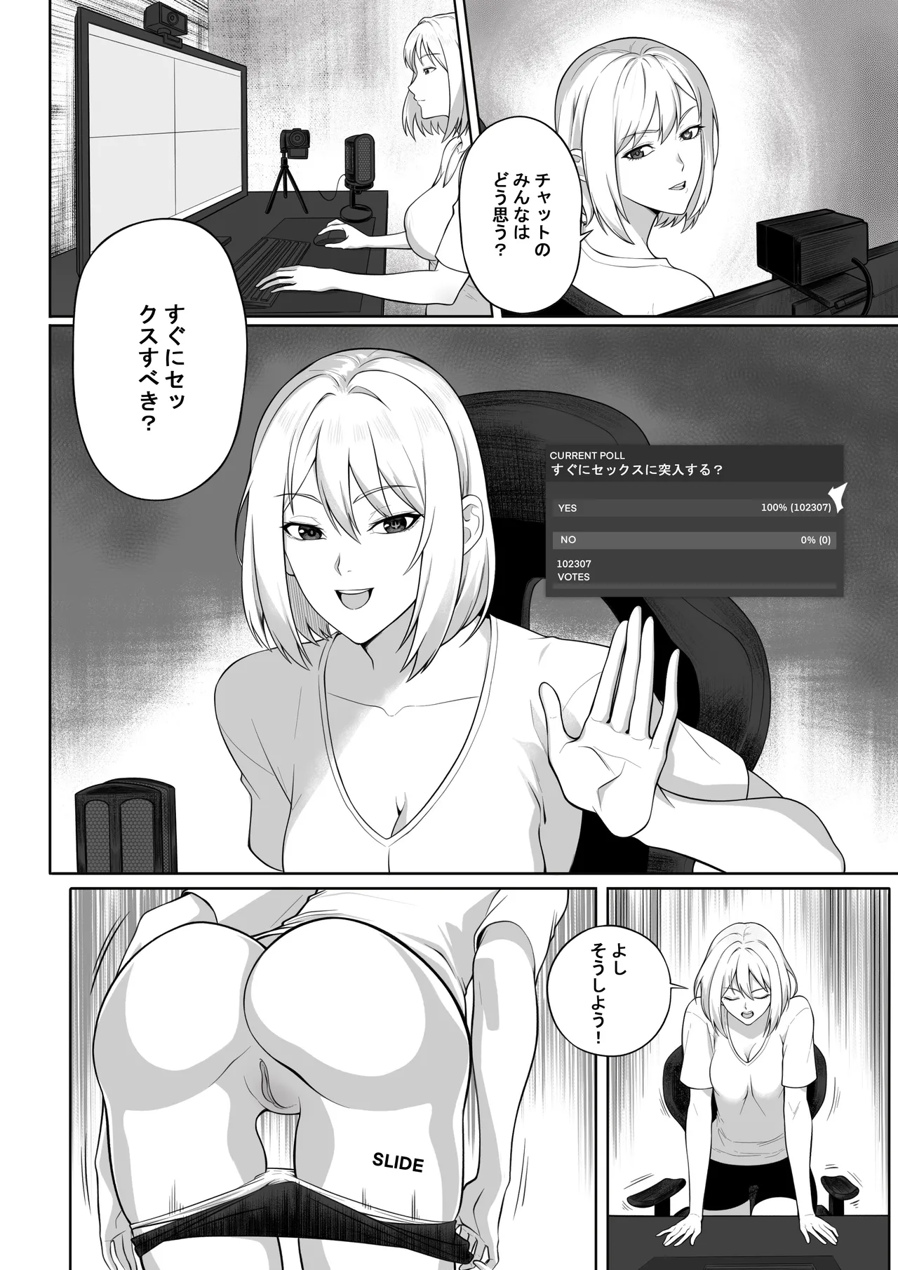 [MonsterShake (Sayuri Milkshake, ER0POPO)]The Hellhound Breeding Stream – One-shot[English and Japanese] Page 23