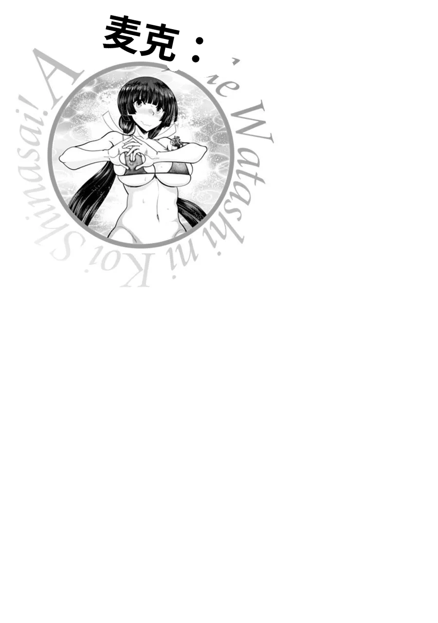 Maji de Watashi ni Koi Shinasai! A - Adult Edition SIDE-B AI翻译 Page 102