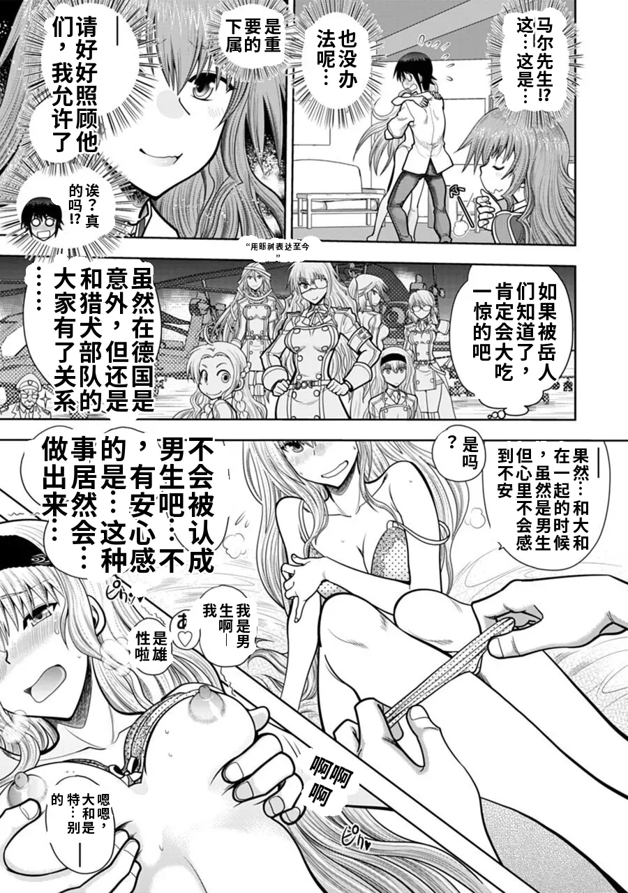 Maji de Watashi ni Koi Shinasai! A - Adult Edition SIDE-B AI翻译 Page 107
