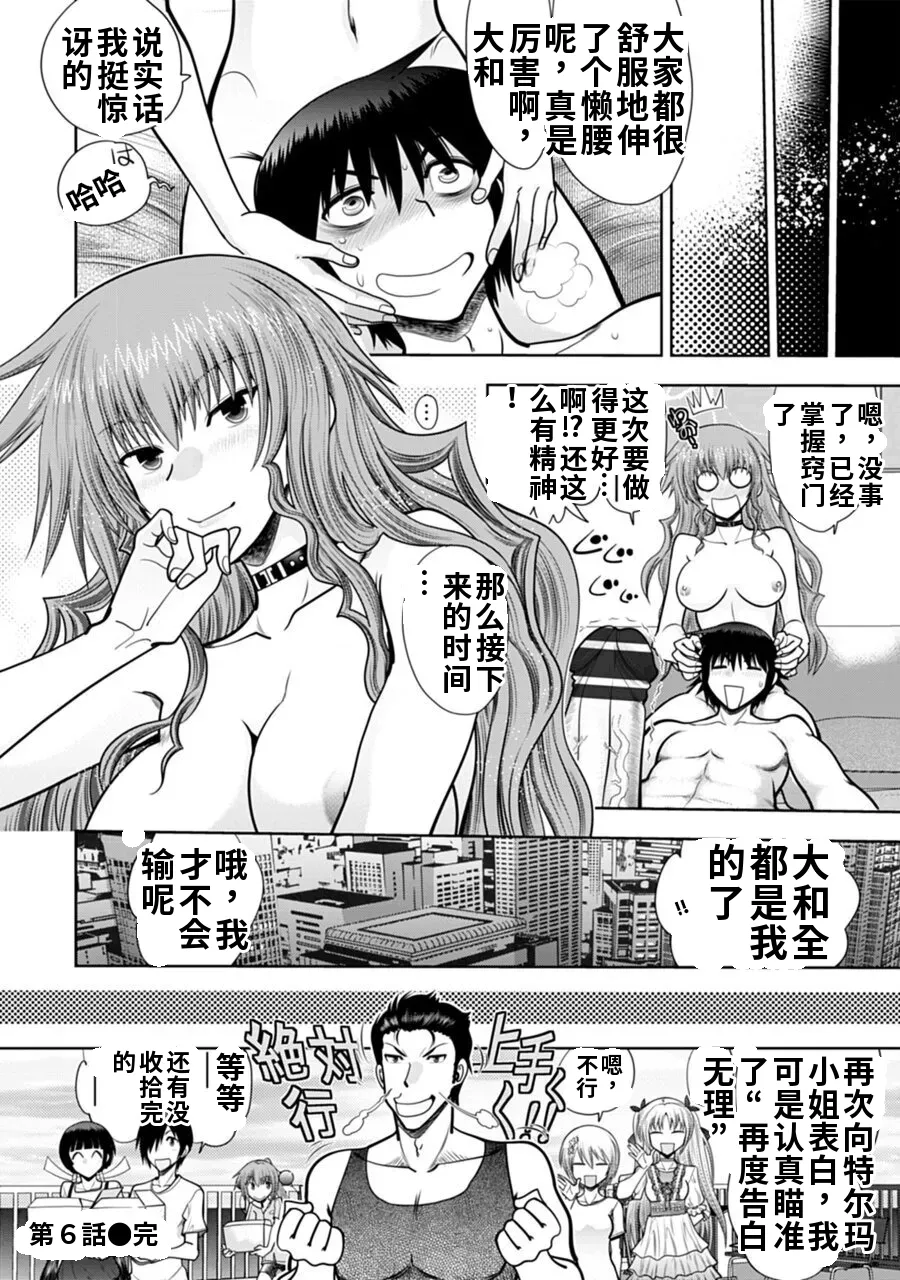 Maji de Watashi ni Koi Shinasai! A - Adult Edition SIDE-B AI翻译 Page 122