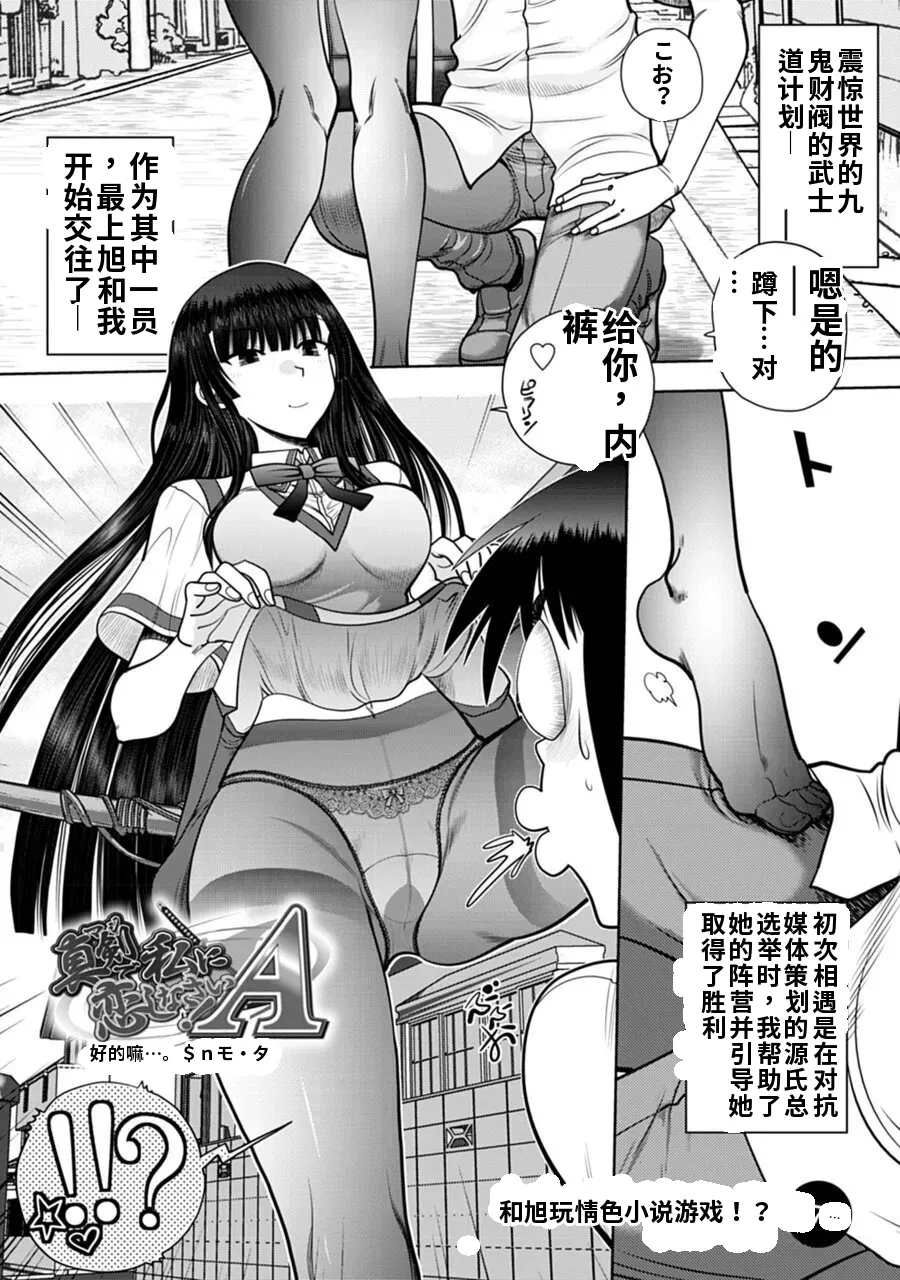 Maji de Watashi ni Koi Shinasai! A - Adult Edition SIDE-B AI翻译 Page 123