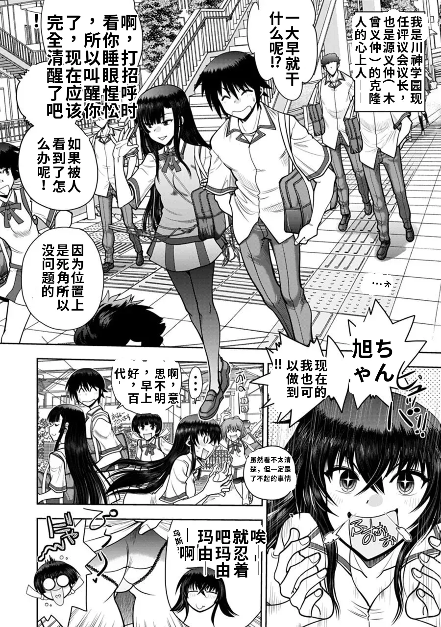 Maji de Watashi ni Koi Shinasai! A - Adult Edition SIDE-B AI翻译 Page 124
