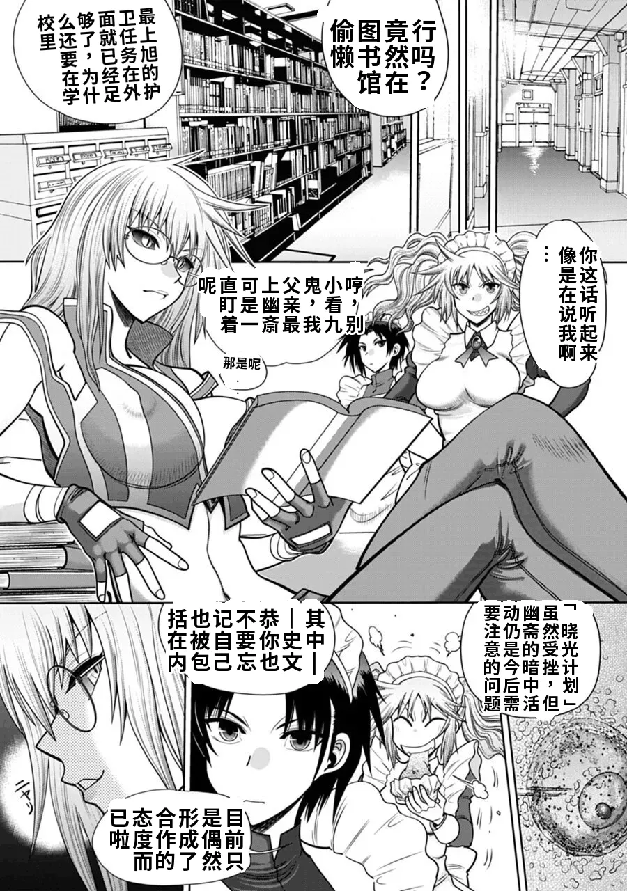 Maji de Watashi ni Koi Shinasai! A - Adult Edition SIDE-B AI翻译 Page 125