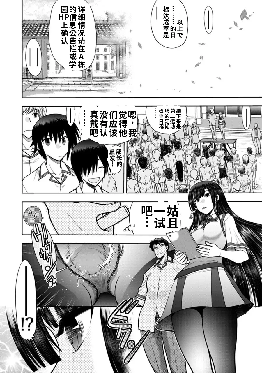 Maji de Watashi ni Koi Shinasai! A - Adult Edition SIDE-B AI翻译 Page 128