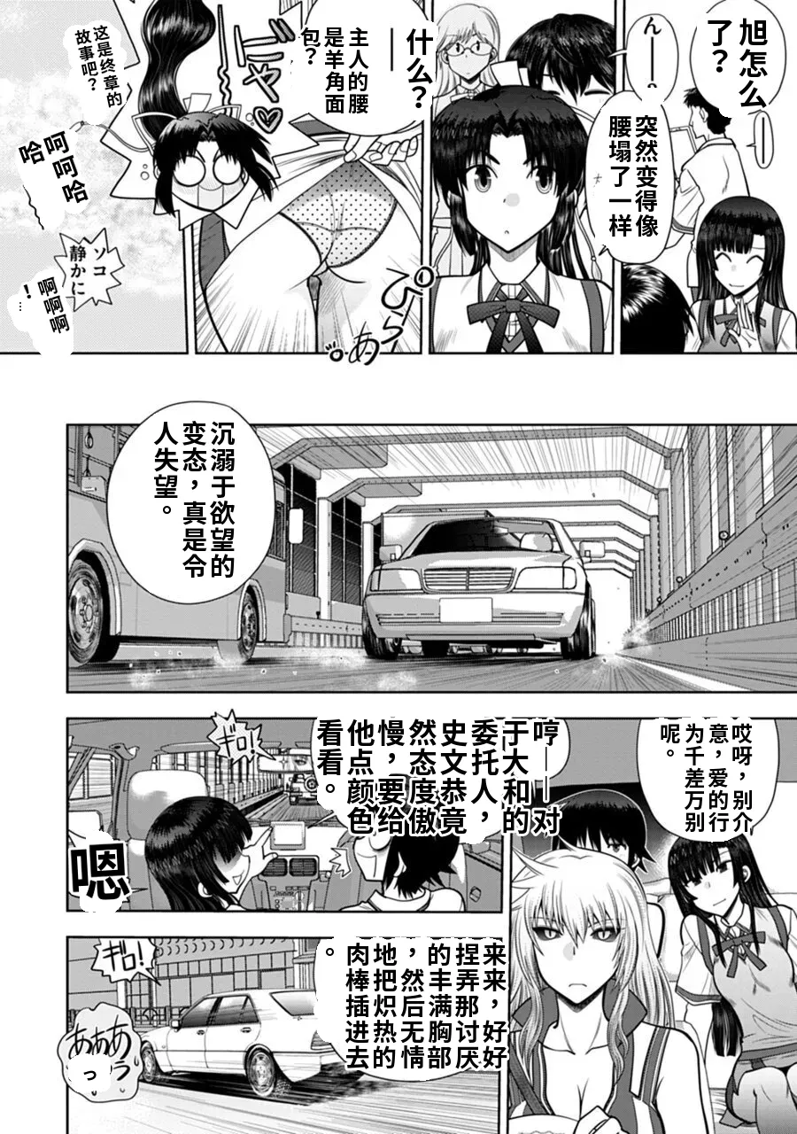 Maji de Watashi ni Koi Shinasai! A - Adult Edition SIDE-B AI翻译 Page 130