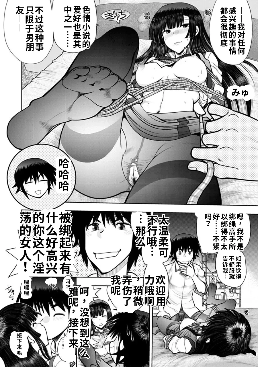 Maji de Watashi ni Koi Shinasai! A - Adult Edition SIDE-B AI翻译 Page 134