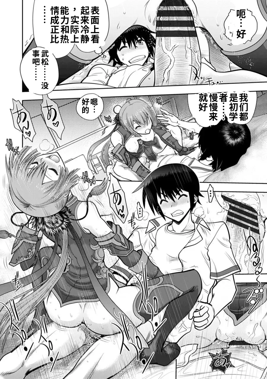 Maji de Watashi ni Koi Shinasai! A - Adult Edition SIDE-B AI翻译 Page 148