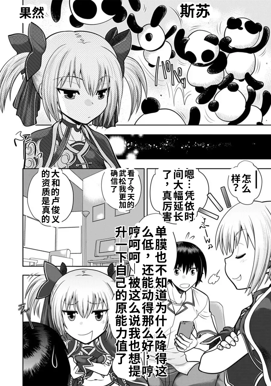 Maji de Watashi ni Koi Shinasai! A - Adult Edition SIDE-B AI翻译 Page 150