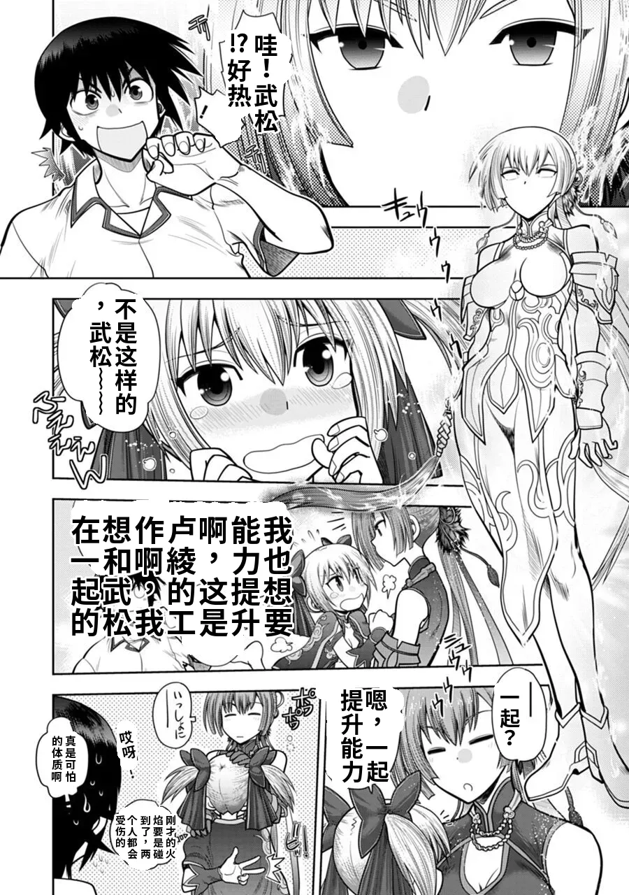Maji de Watashi ni Koi Shinasai! A - Adult Edition SIDE-B AI翻译 Page 154