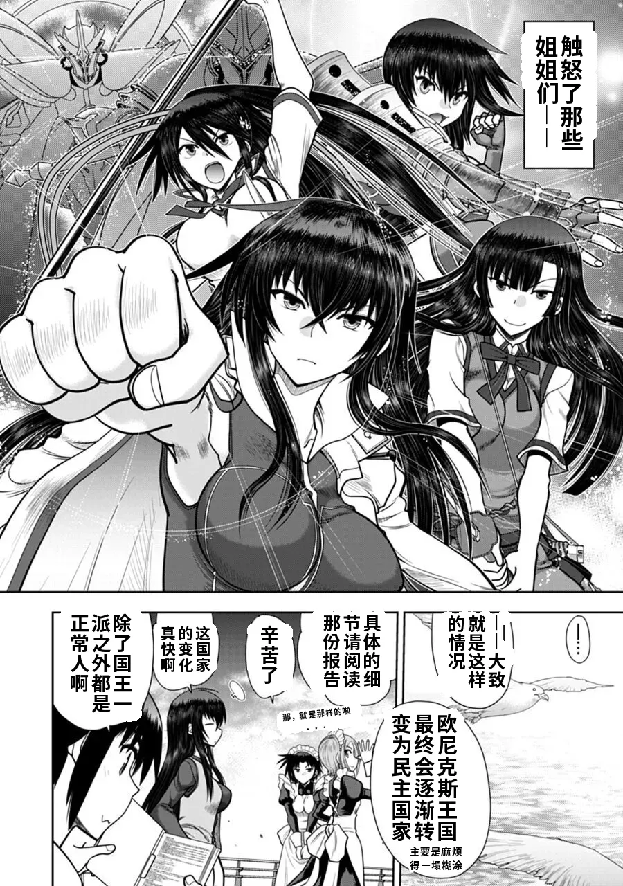 Maji de Watashi ni Koi Shinasai! A - Adult Edition SIDE-B AI翻译 Page 164