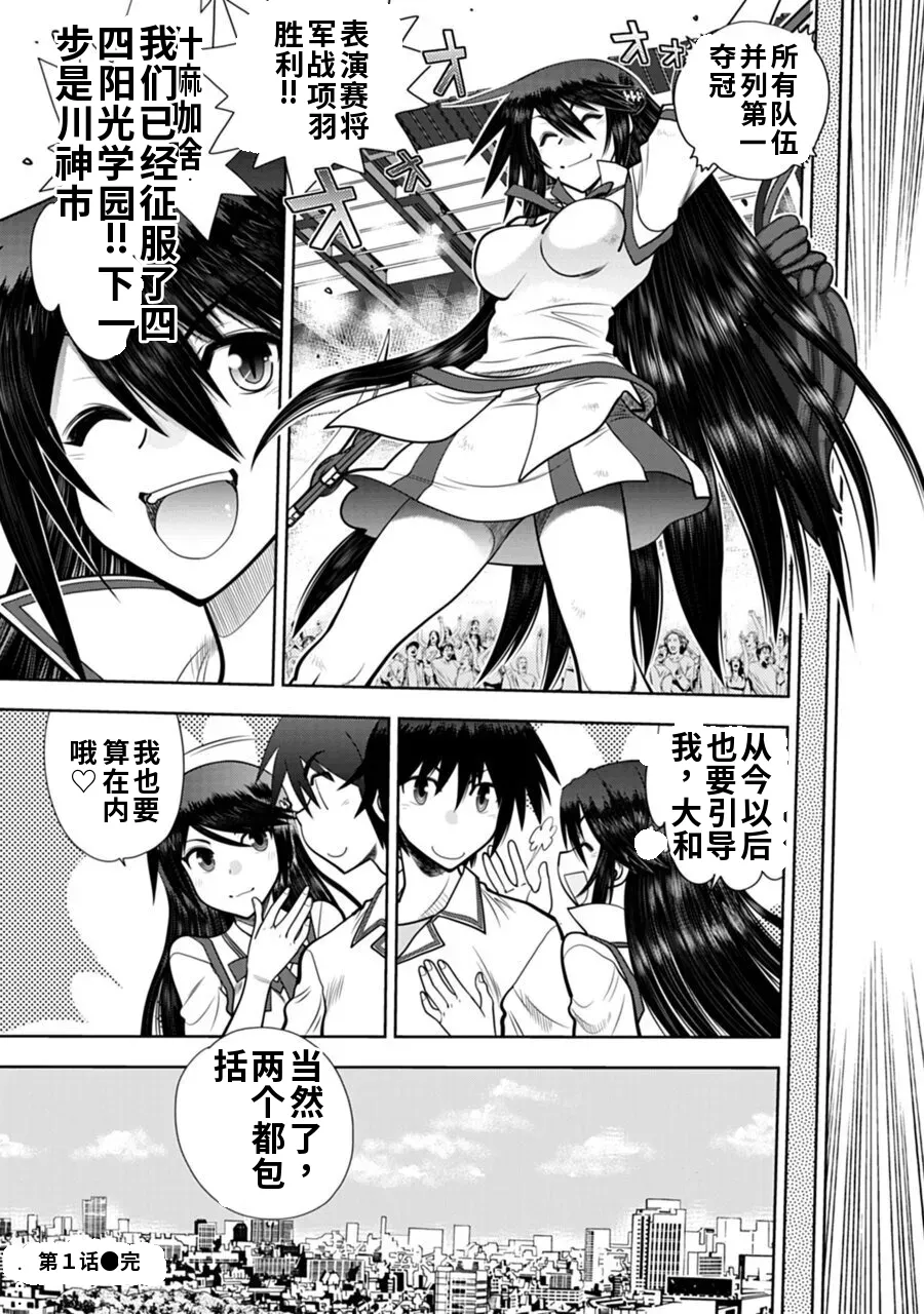 Maji de Watashi ni Koi Shinasai! A - Adult Edition SIDE-B AI翻译 Page 20