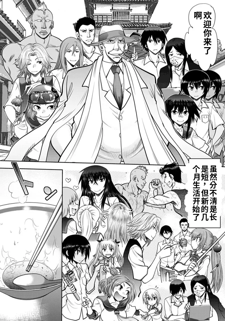 Maji de Watashi ni Koi Shinasai! A - Adult Edition SIDE-B AI翻译 Page 23