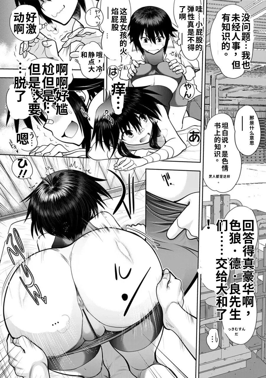 Maji de Watashi ni Koi Shinasai! A - Adult Edition SIDE-B AI翻译 Page 29