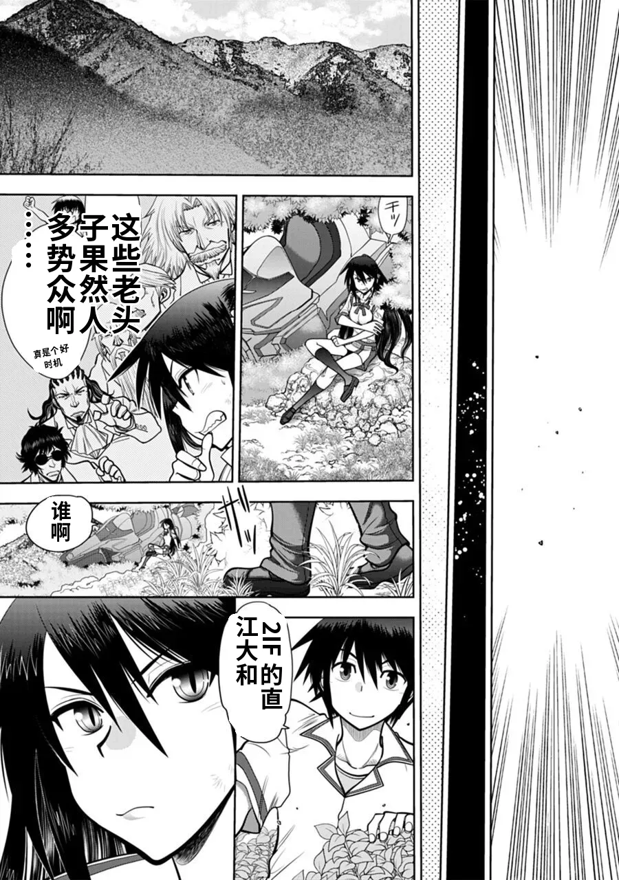 Maji de Watashi ni Koi Shinasai! A - Adult Edition SIDE-B AI翻译 Page 3
