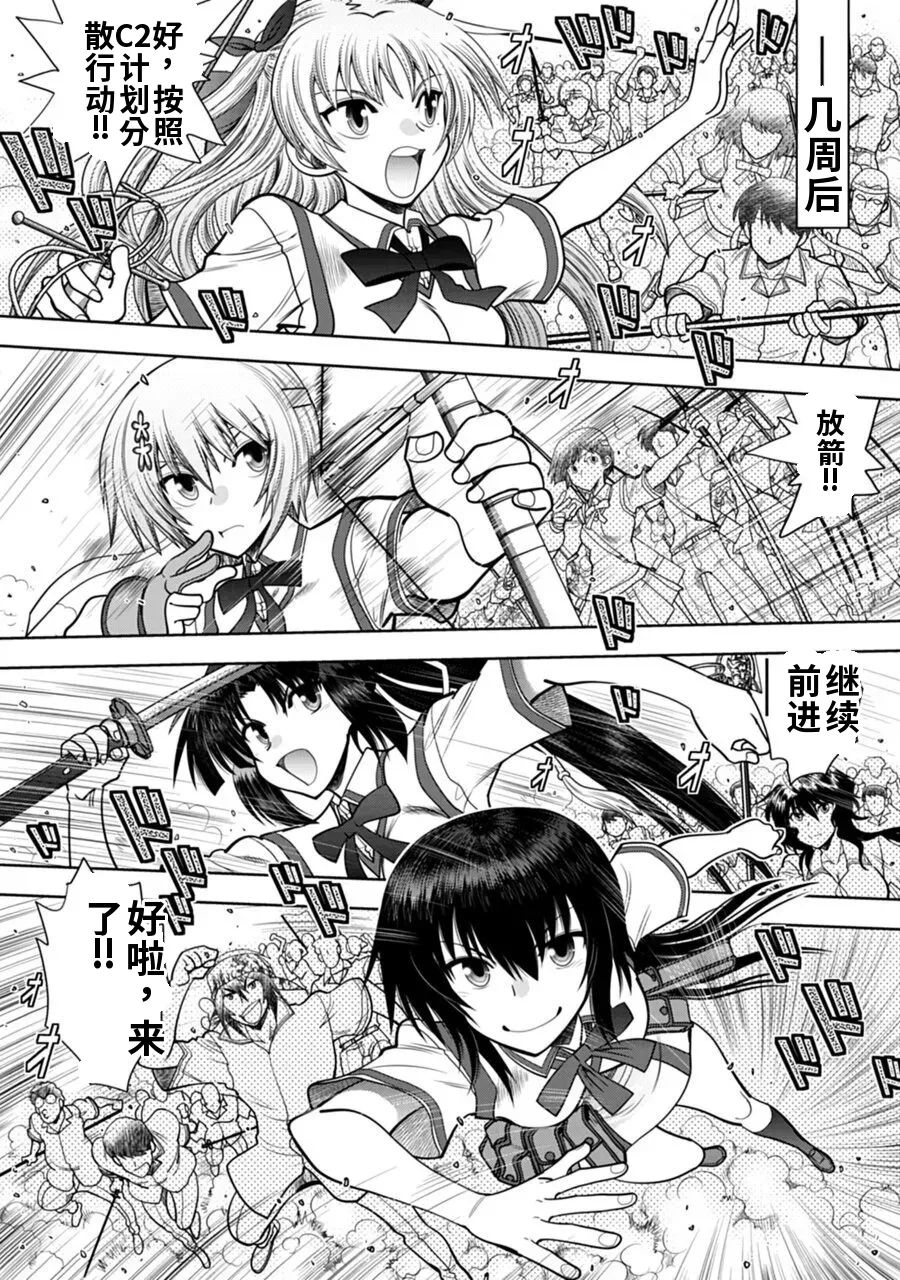 Maji de Watashi ni Koi Shinasai! A - Adult Edition SIDE-B AI翻译 Page 4