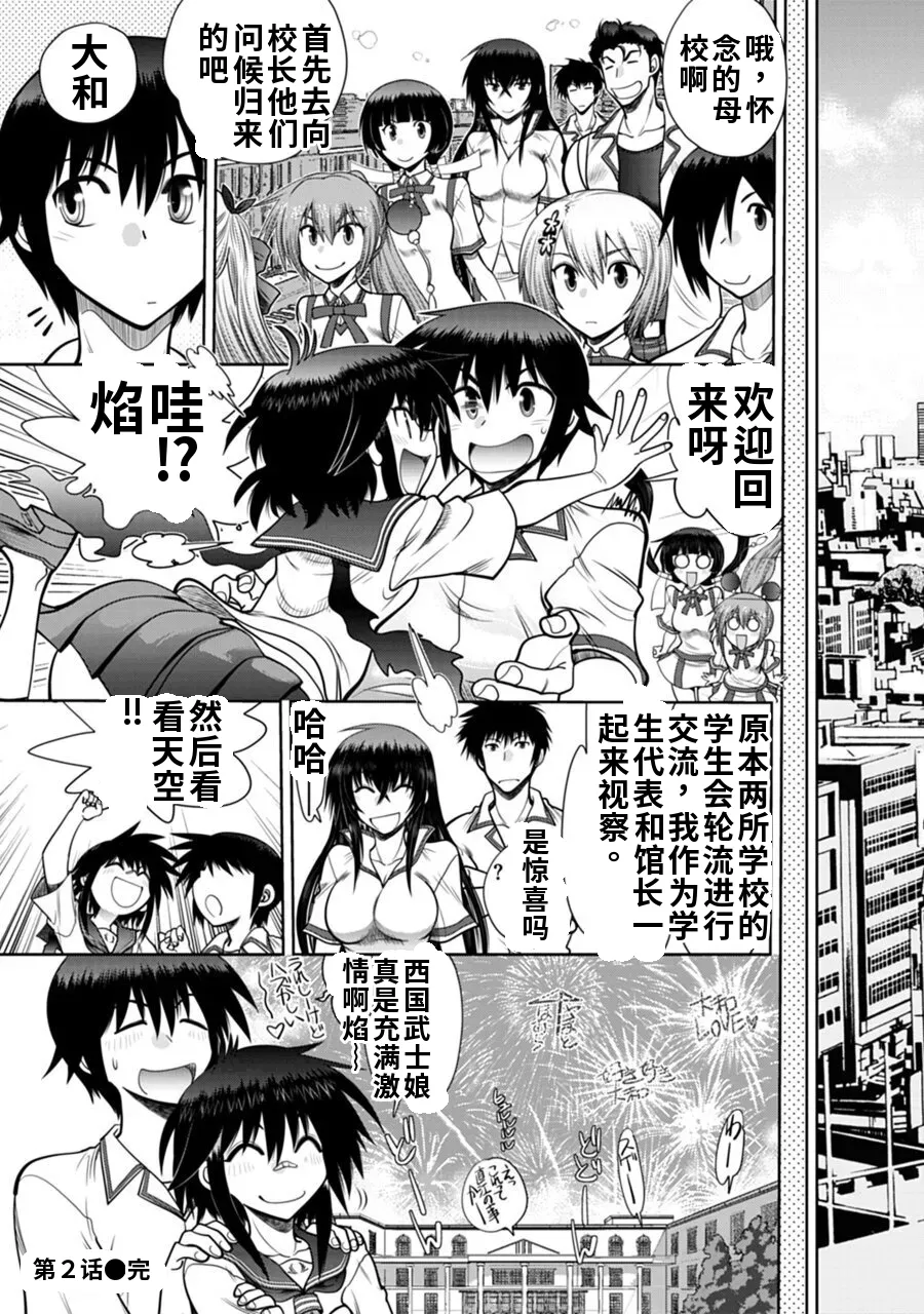 Maji de Watashi ni Koi Shinasai! A - Adult Edition SIDE-B AI翻译 Page 40