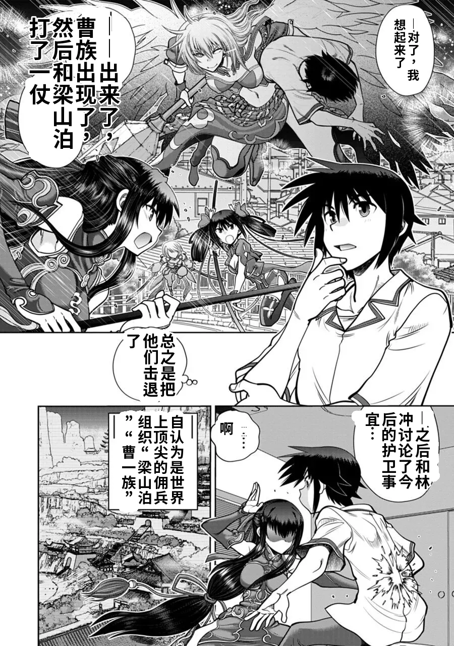 Maji de Watashi ni Koi Shinasai! A - Adult Edition SIDE-B AI翻译 Page 42