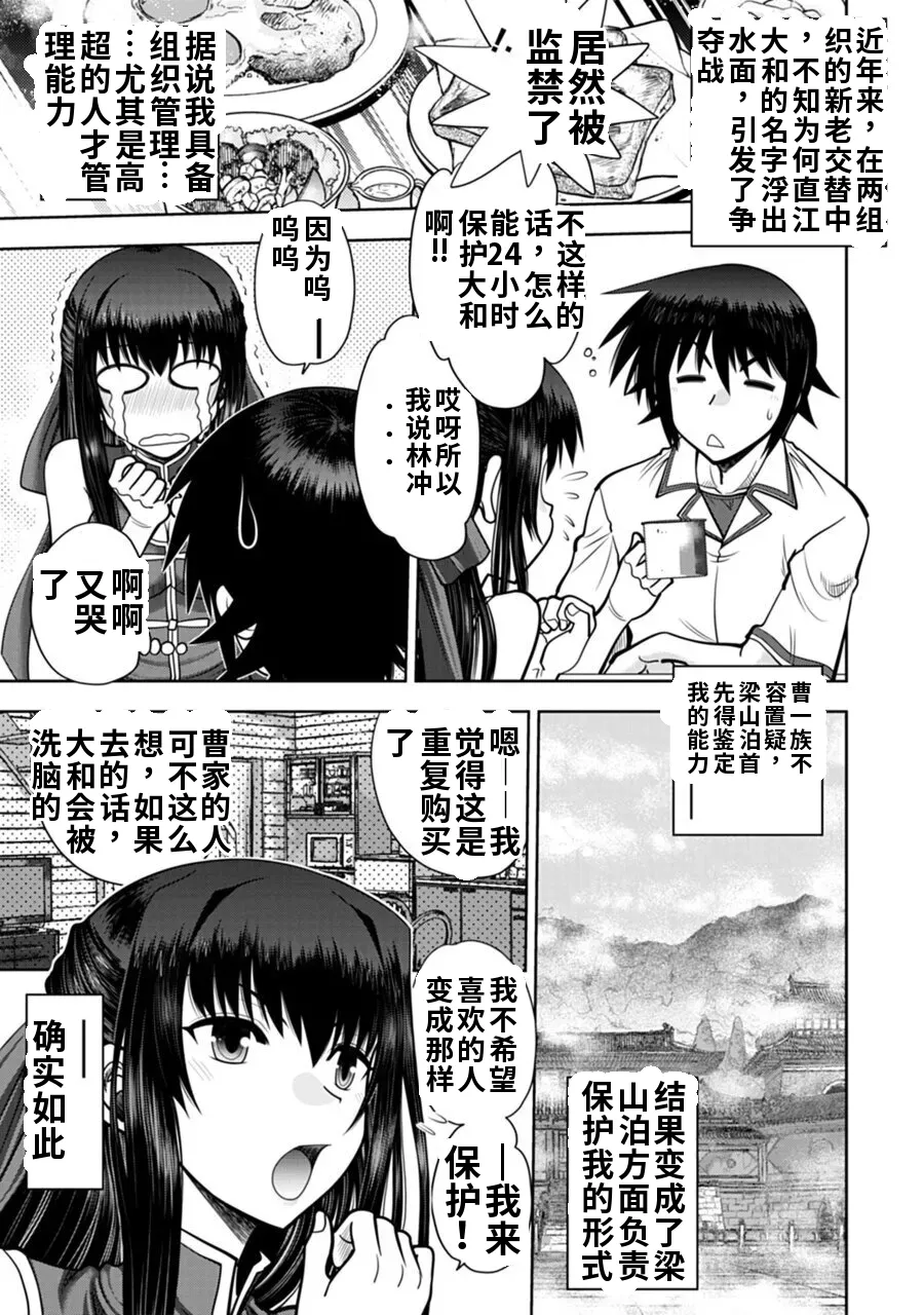 Maji de Watashi ni Koi Shinasai! A - Adult Edition SIDE-B AI翻译 Page 43